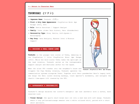 tsukushi screenshot