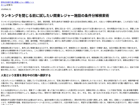 article-01 screenshot