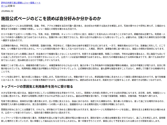 article-02 screenshot