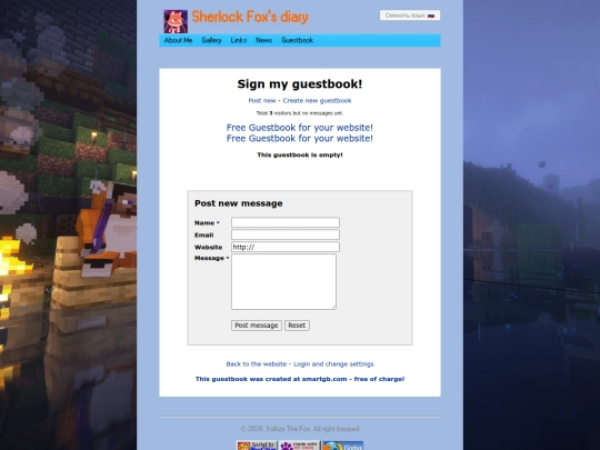 pages/guestbook screenshot