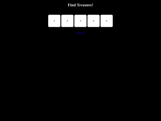 Finding_Treasure_real_end (1)/main screenshot