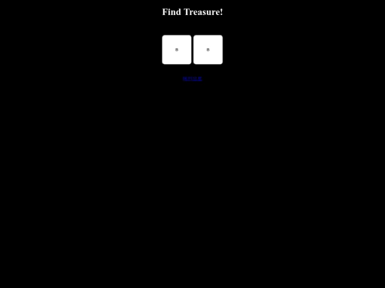 Finding_Treasure_real_end (1)/main4 screenshot