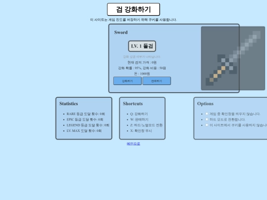 GrowSword/growSword screenshot