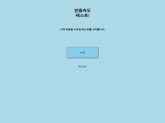 ResponseTimeTest/ResponseTimeTest_V7 screenshot