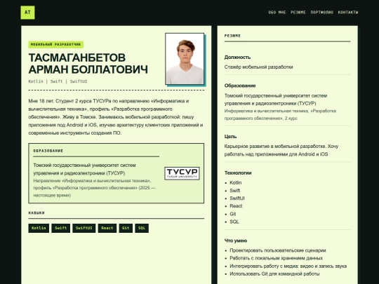 arman screenshot
