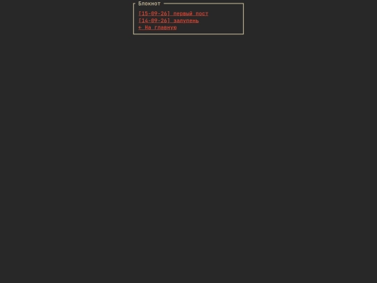 notes screenshot