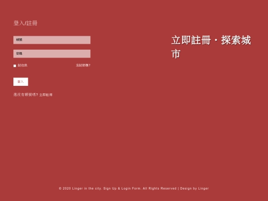 login screenshot
