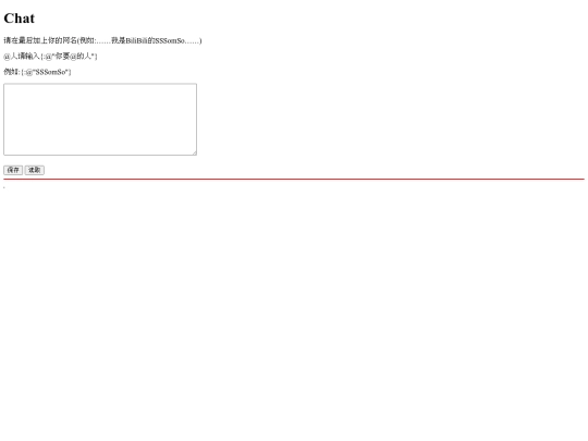 Chat screenshot