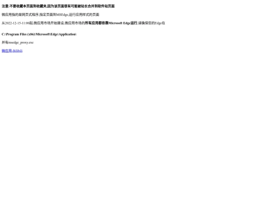 WeSoftware screenshot