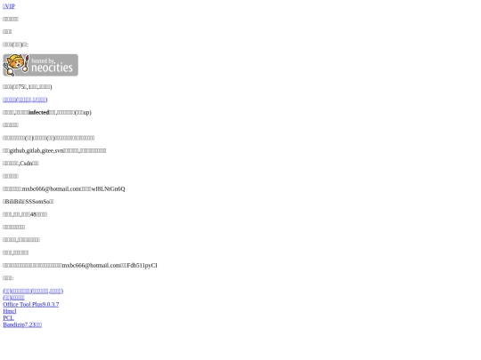 softwares/0-0x000000 screenshot