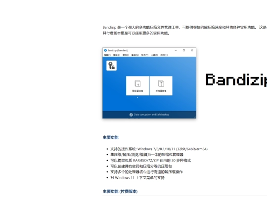 softwares/0/0-0x000005 screenshot