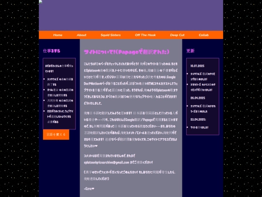 japanese/jp_aboutpage screenshot