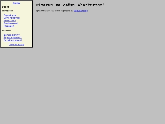 whatbutton screenshot