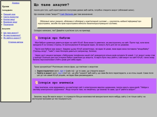 whatbutton/lessons/account_overview screenshot