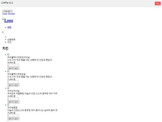 orderBox screenshot