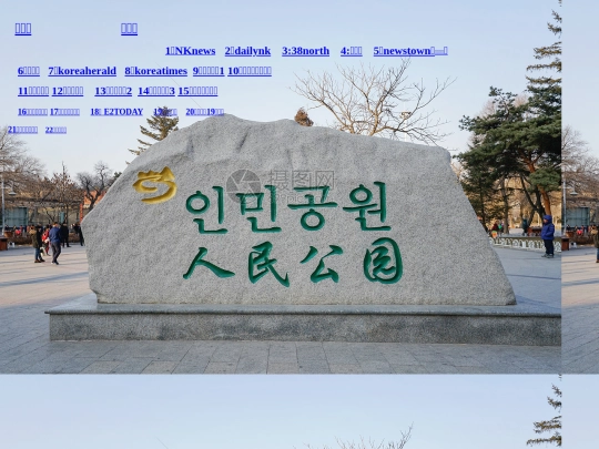 Korea01 screenshot