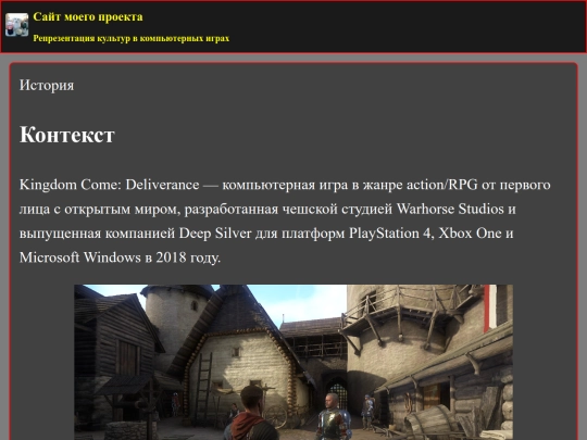 history screenshot