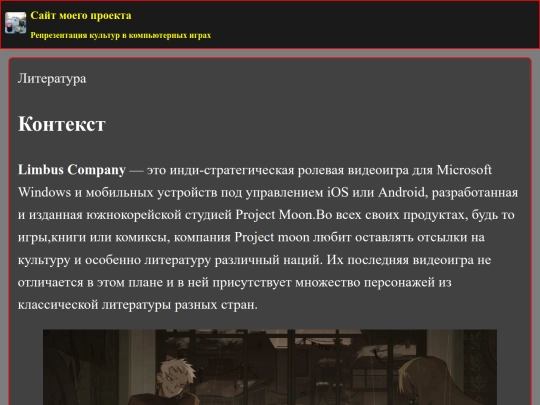 literature screenshot