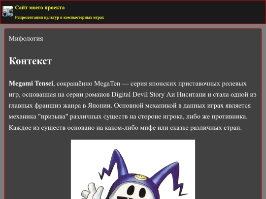 mif screenshot