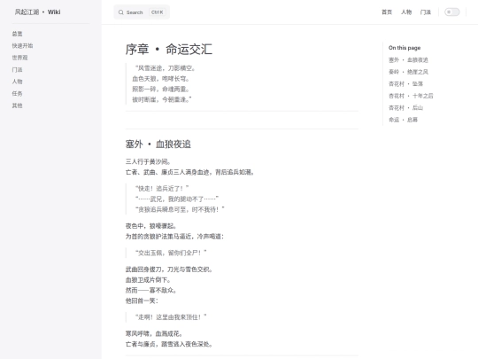 任务/主线剧情/序章-命运交汇 screenshot
