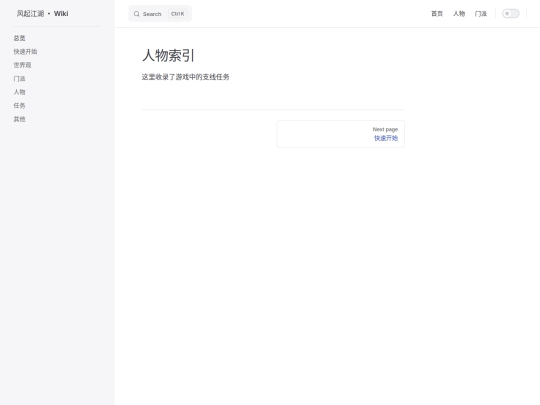 任务/支线任务 screenshot