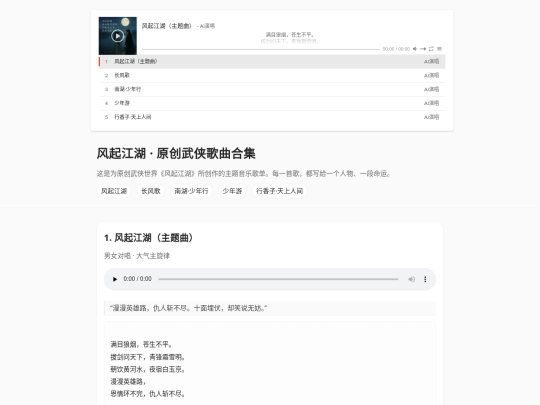 music/music screenshot