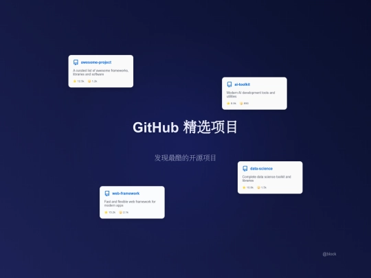GitHubNote/笔记封面 screenshot