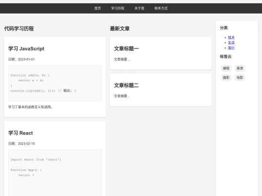 blog/html screenshot