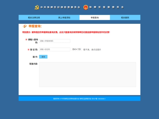 hnit/pages/report-query screenshot