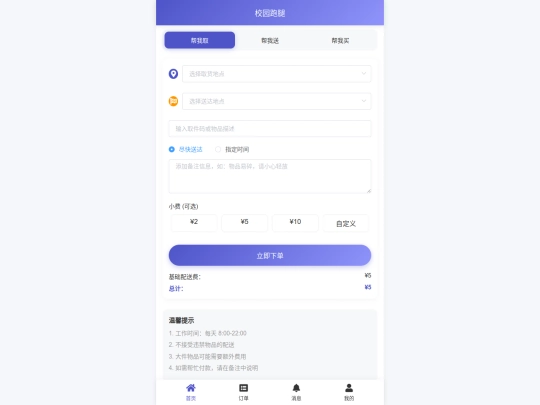 paopaogo/banbango screenshot