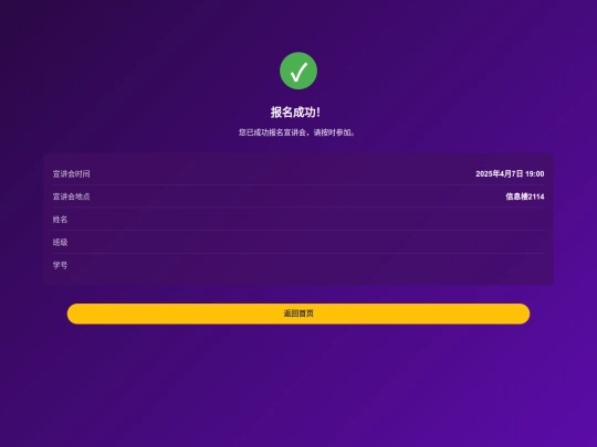 sc/pages/success screenshot