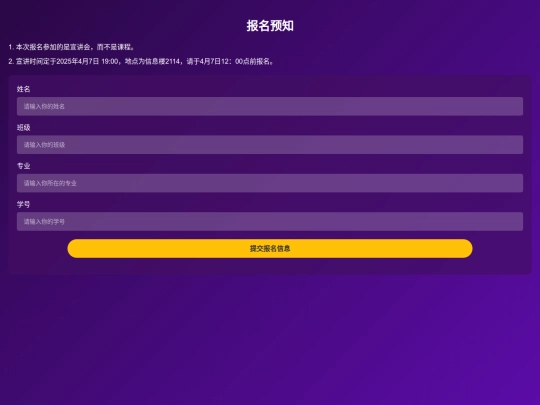 sc/pages/wenjuan screenshot