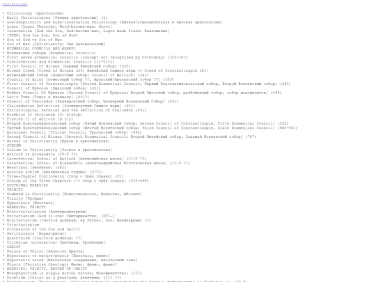 khlyst_index_christology screenshot