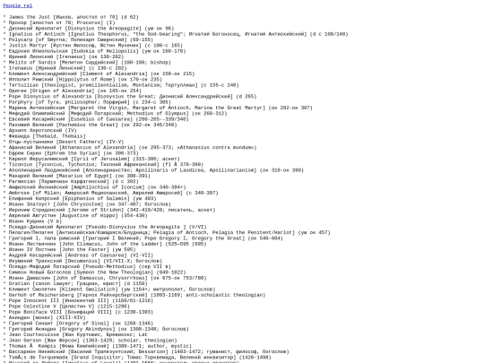 khlyst_index_people_rel screenshot