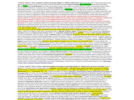khlyst_notes_canon screenshot