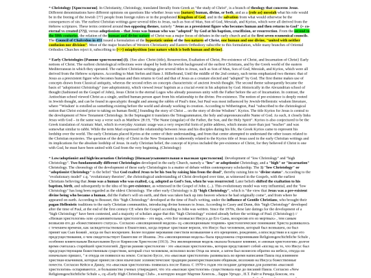 khlyst_notes_christology screenshot