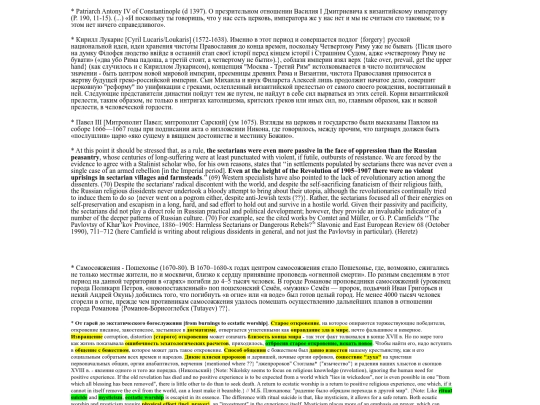 khlyst_notes_find screenshot