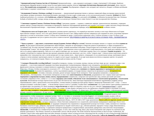 khlyst_notes_folklore screenshot