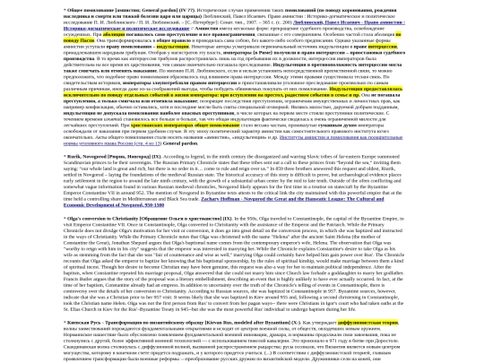khlyst_notes_history screenshot