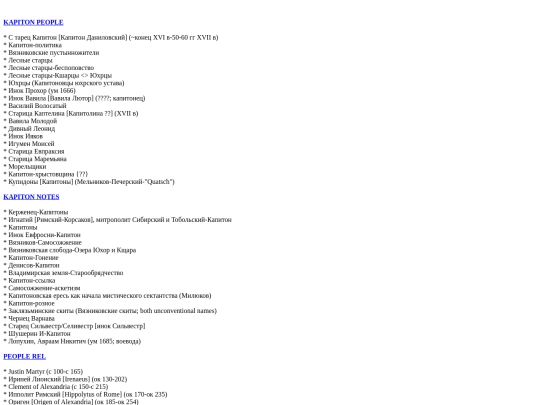 khlyst_notes_index_c2h screenshot