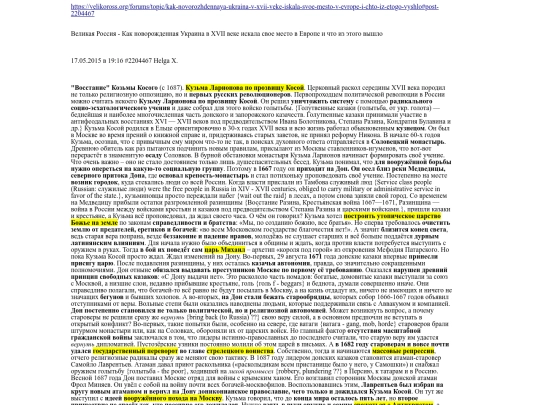 khlyst_notes_kozma_kosoy screenshot