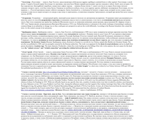 khlyst_notes_literature screenshot