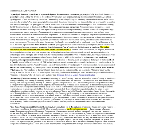 khlyst_notes_millenialism screenshot