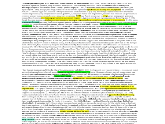 khlyst_notes_nonpossessors screenshot