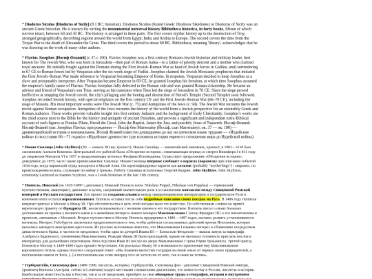 khlyst_notes_people_doc screenshot