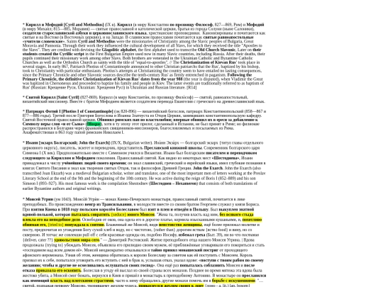 khlyst_notes_people_orth screenshot