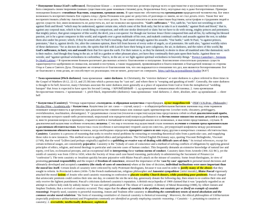 khlyst_notes_religion screenshot