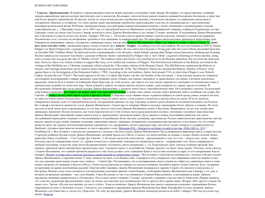 khlyst_notes_sectarianism screenshot