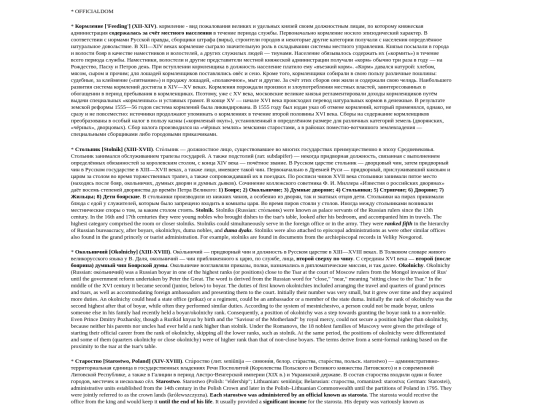 khlyst_notes_society screenshot