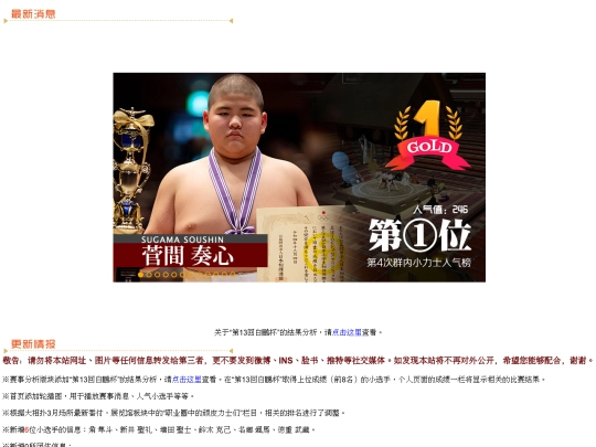 news screenshot